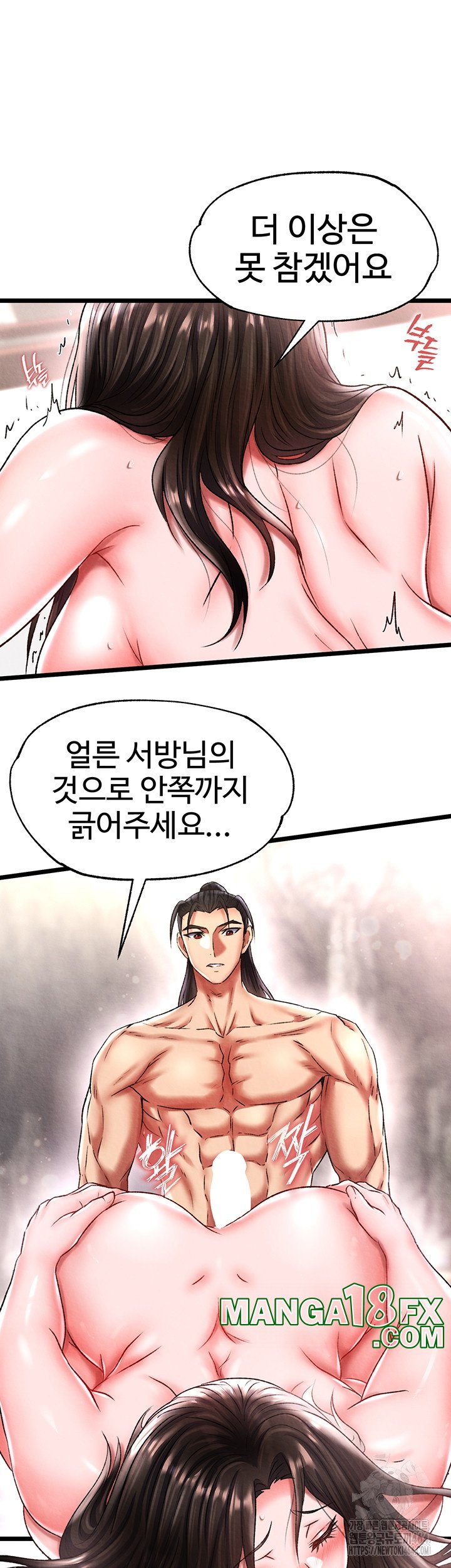 I Ended Up in the World of Murim Raw Chapter 56 image 1