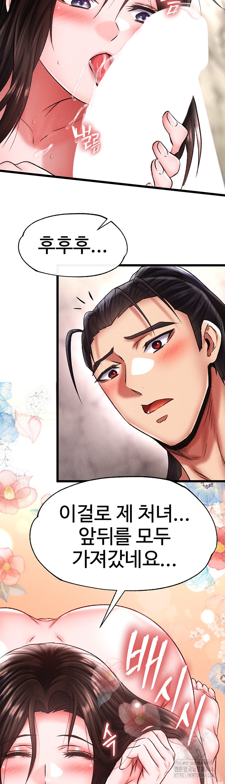 I Ended Up in the World of Murim Raw Chapter 56 image 24