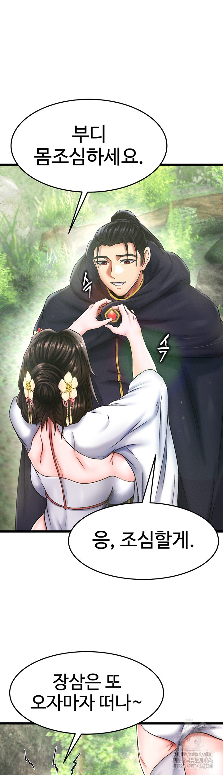 I Ended Up in the World of Murim Raw Chapter 56 image 31