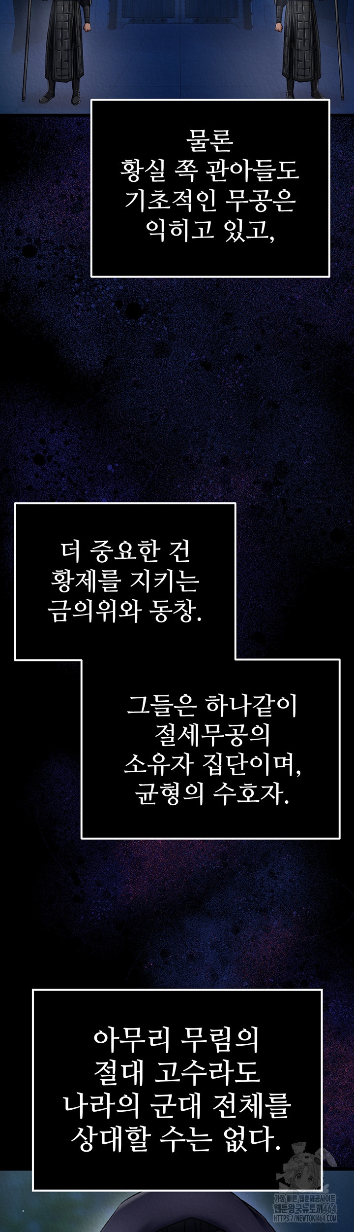 I Ended Up in the World of Murim Raw Chapter 56 image 39