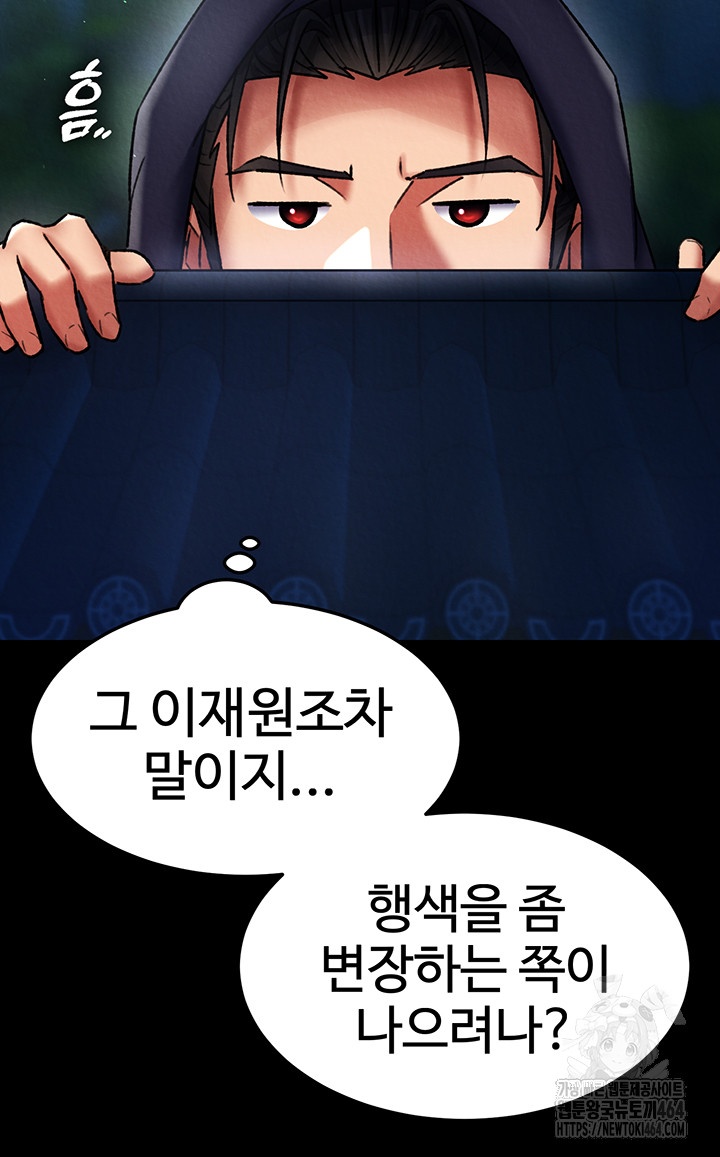 I Ended Up in the World of Murim Raw Chapter 56 image 40