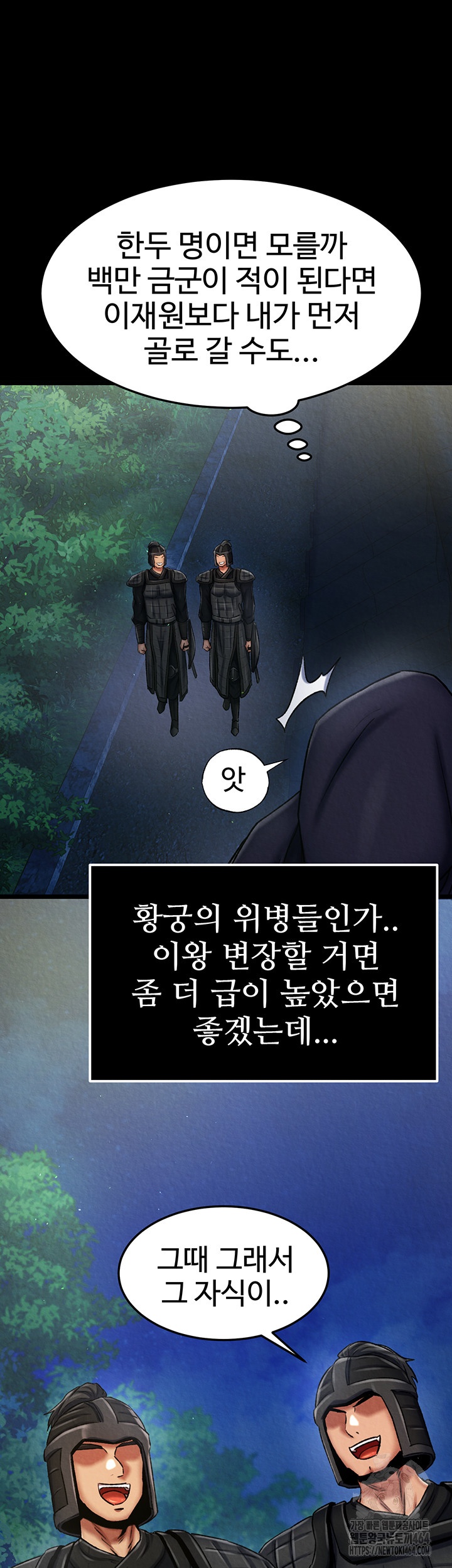 I Ended Up in the World of Murim Raw Chapter 56 image 41