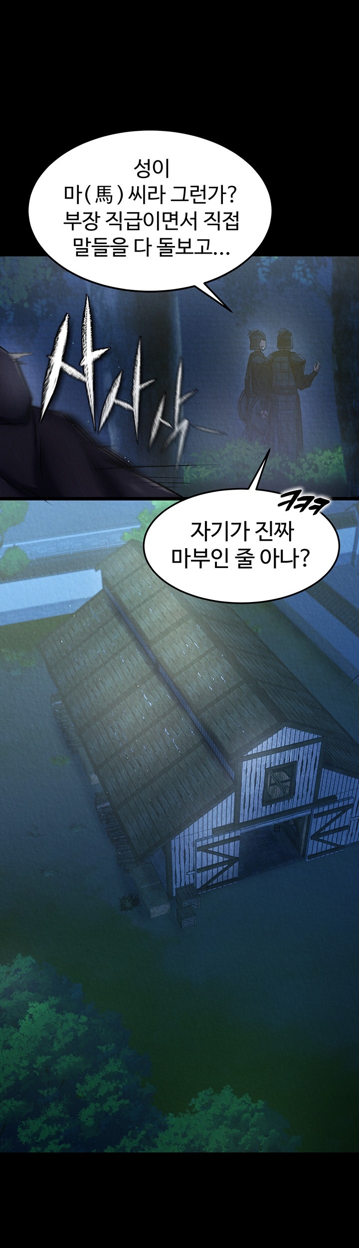 I Ended Up in the World of Murim Raw Chapter 56 image 43