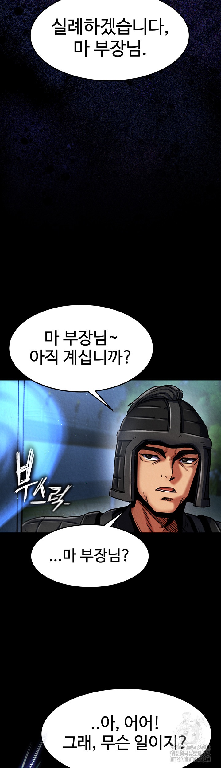 I Ended Up in the World of Murim Raw Chapter 56 image 47