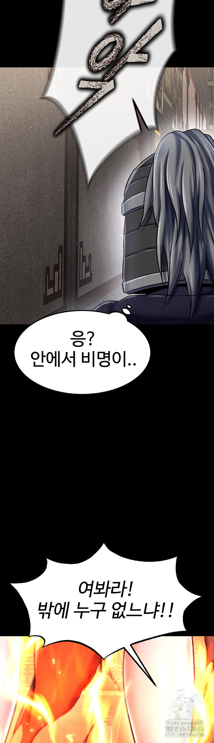 I Ended Up in the World of Murim Raw Chapter 56 image 51