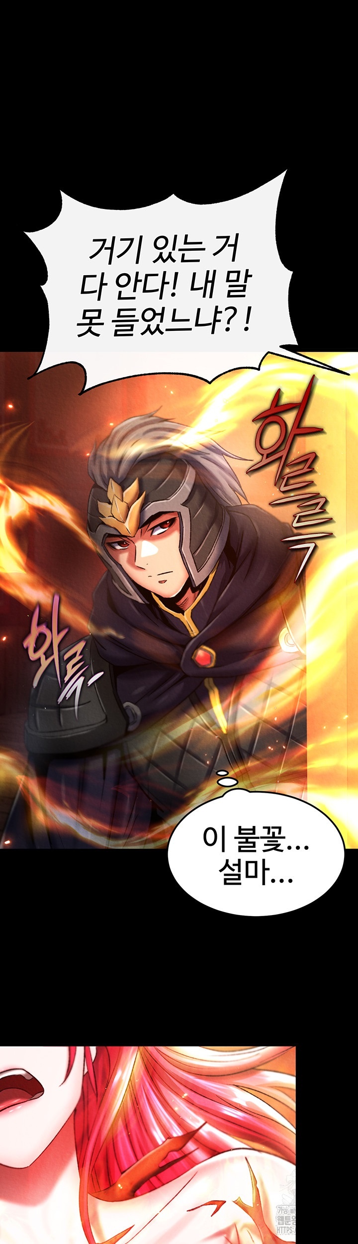 I Ended Up in the World of Murim Raw Chapter 56 image 54