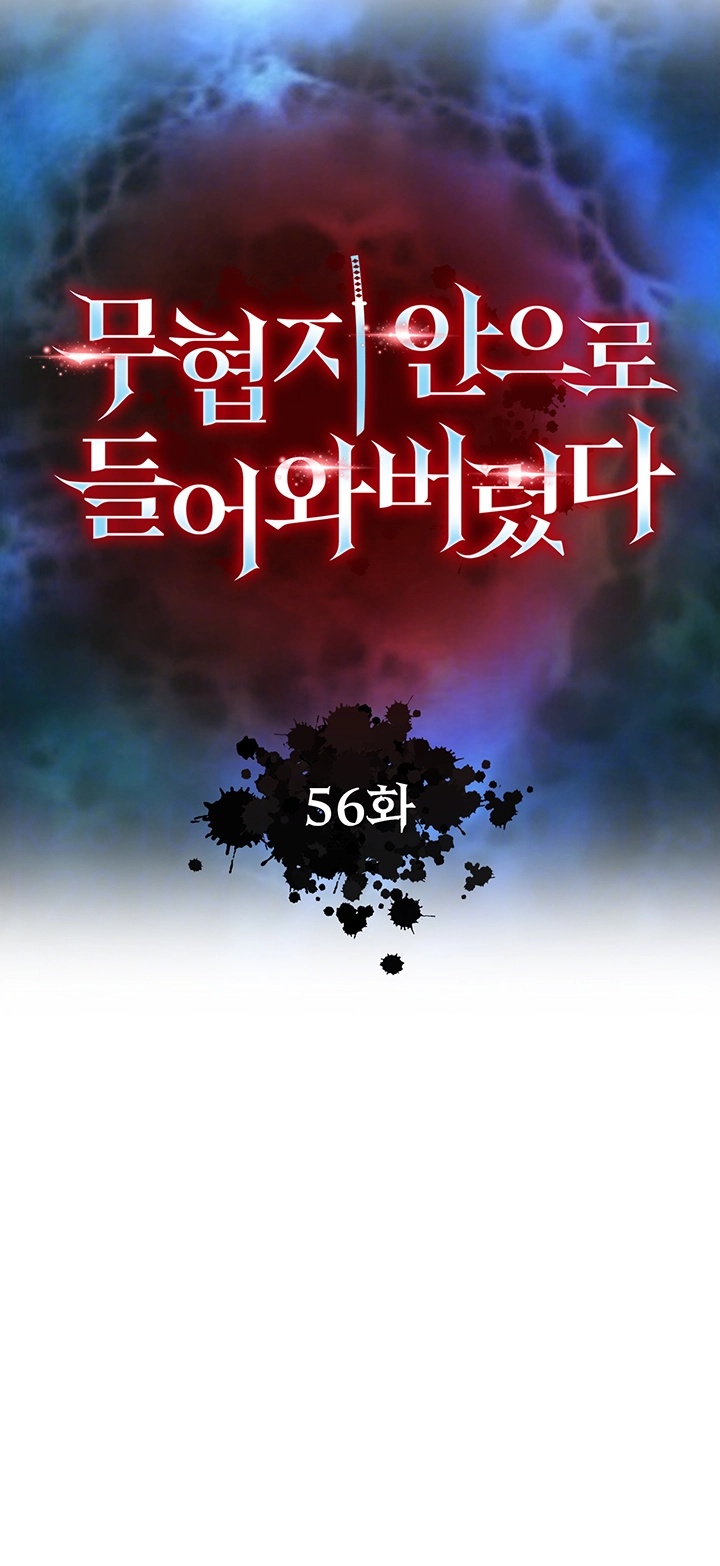 I Ended Up in the World of Murim Raw Chapter 56 image 5