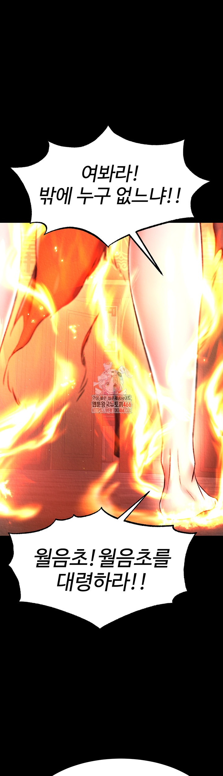 I Ended Up in the World of Murim Raw Chapter 57 image 0