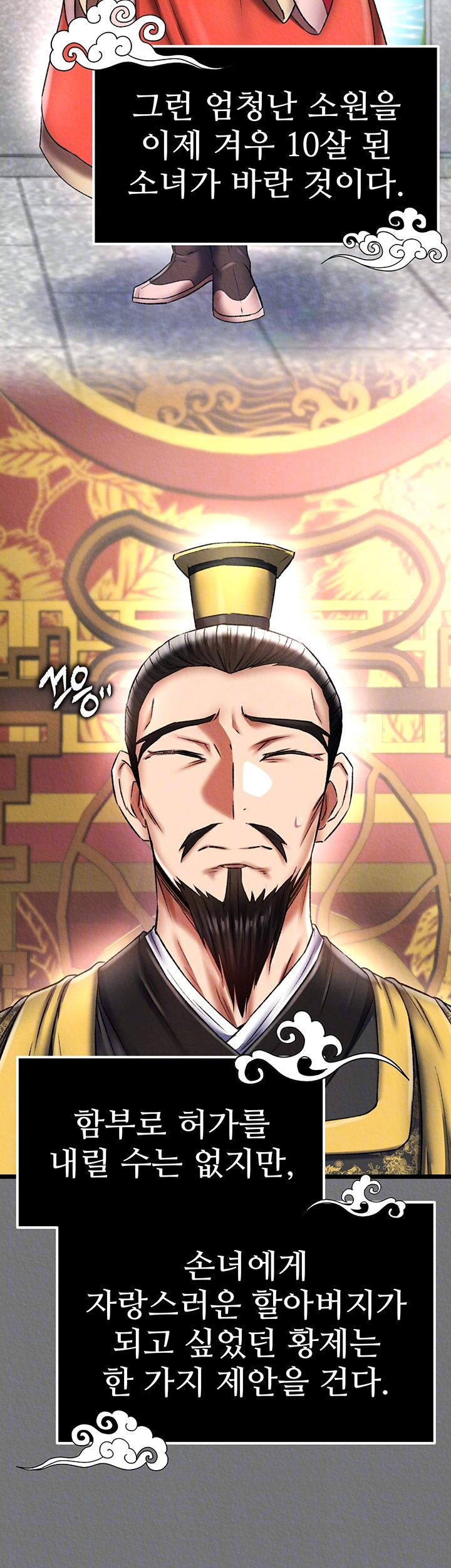 I Ended Up in the World of Murim Raw Chapter 57 image 11