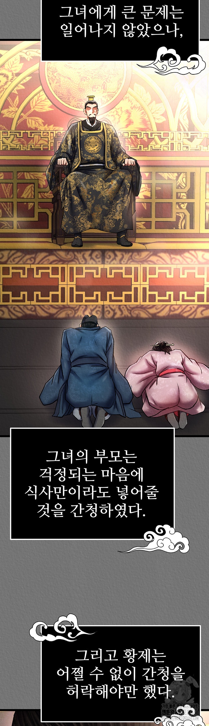I Ended Up in the World of Murim Raw Chapter 57 image 14