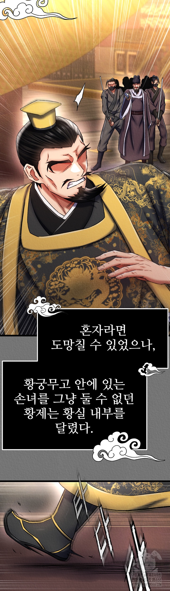 I Ended Up in the World of Murim Raw Chapter 57 image 18