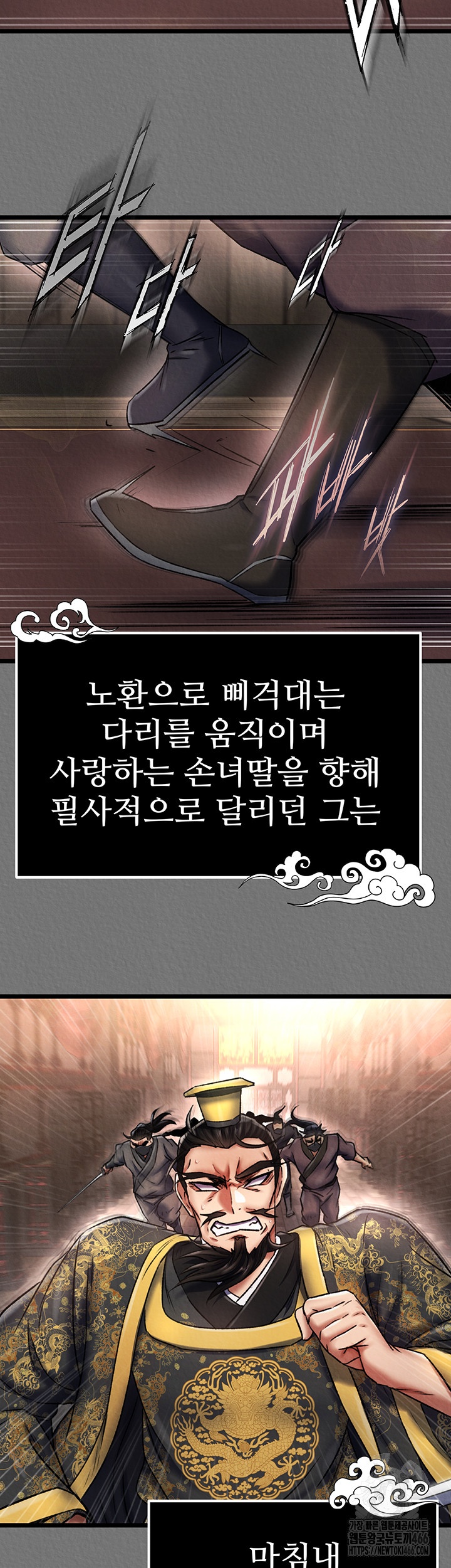 I Ended Up in the World of Murim Raw Chapter 57 image 19