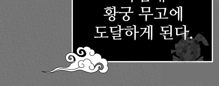 I Ended Up in the World of Murim Raw Chapter 57 image 20