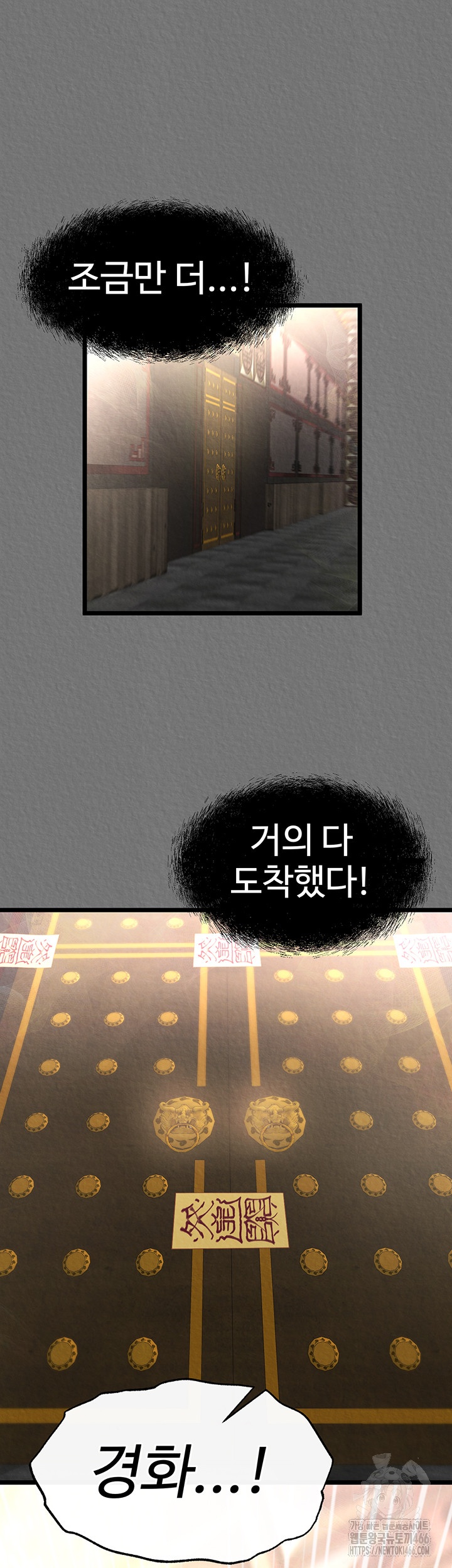 I Ended Up in the World of Murim Raw Chapter 57 image 21