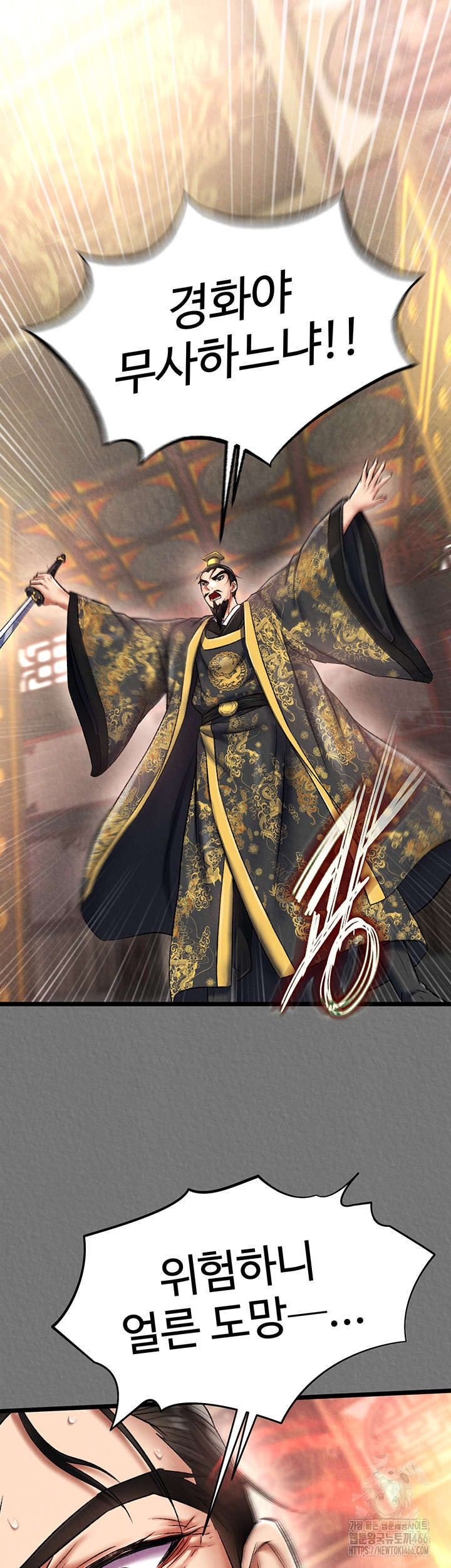 I Ended Up in the World of Murim Raw Chapter 57 image 22