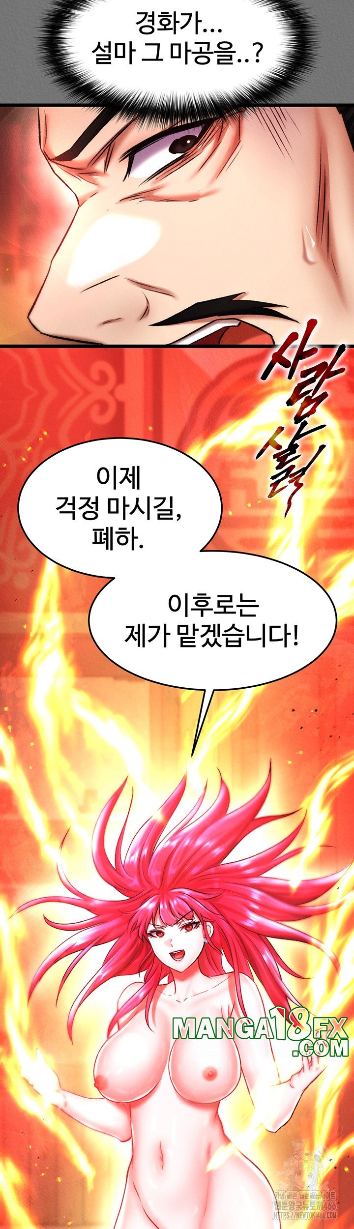 I Ended Up in the World of Murim Raw Chapter 57 image 29