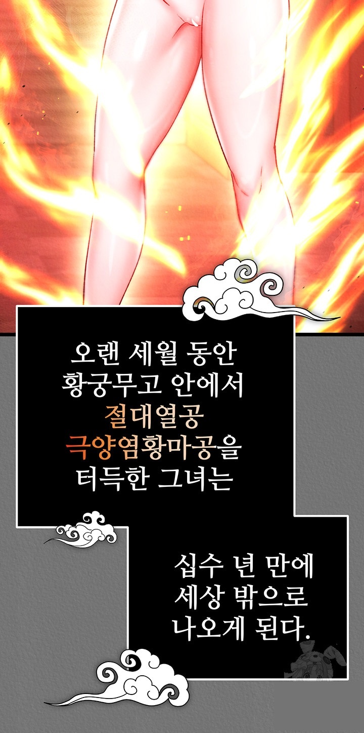 I Ended Up in the World of Murim Raw Chapter 57 image 30