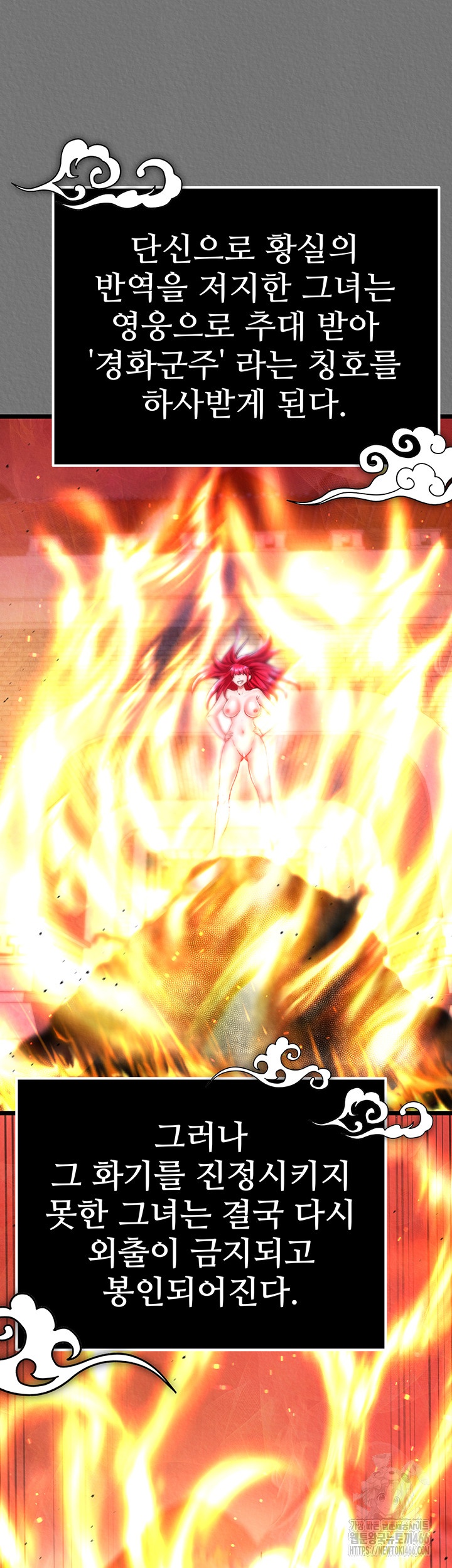 I Ended Up in the World of Murim Raw Chapter 57 image 31