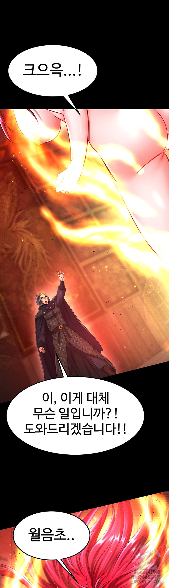 I Ended Up in the World of Murim Raw Chapter 57 image 37