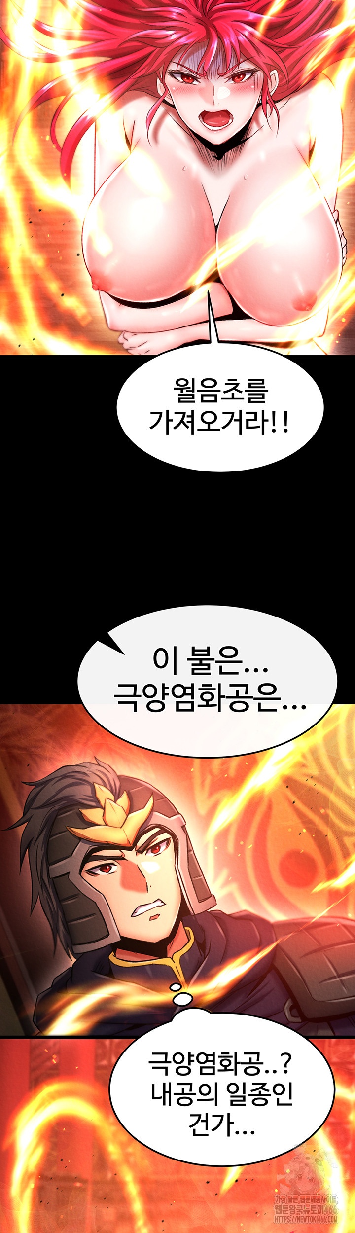 I Ended Up in the World of Murim Raw Chapter 57 image 38