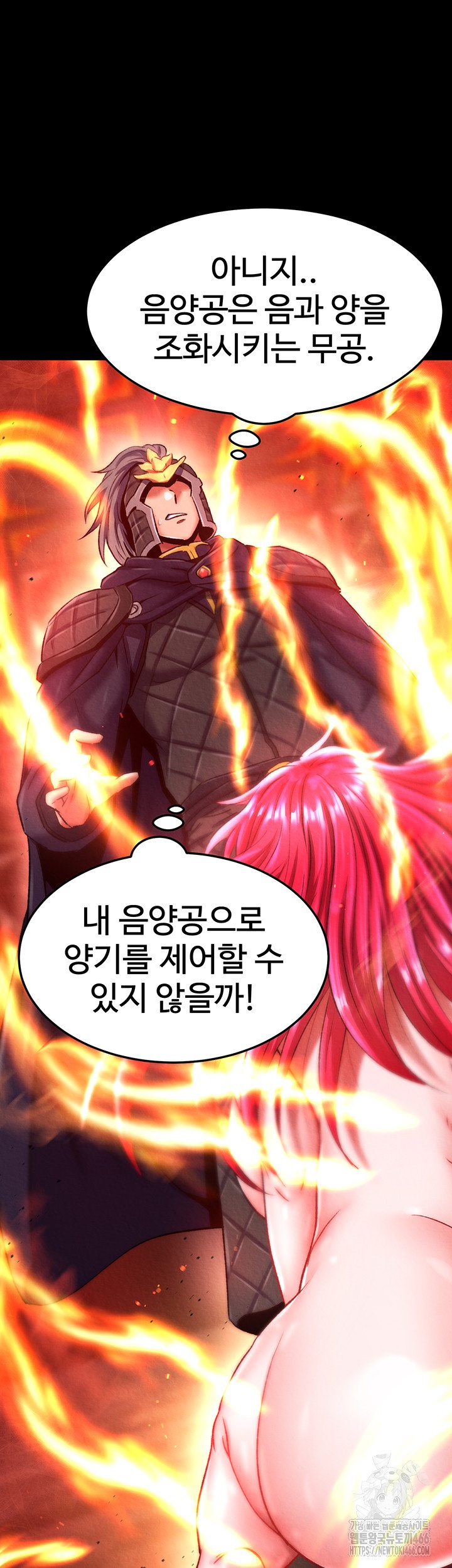 I Ended Up in the World of Murim Raw Chapter 57 image 40