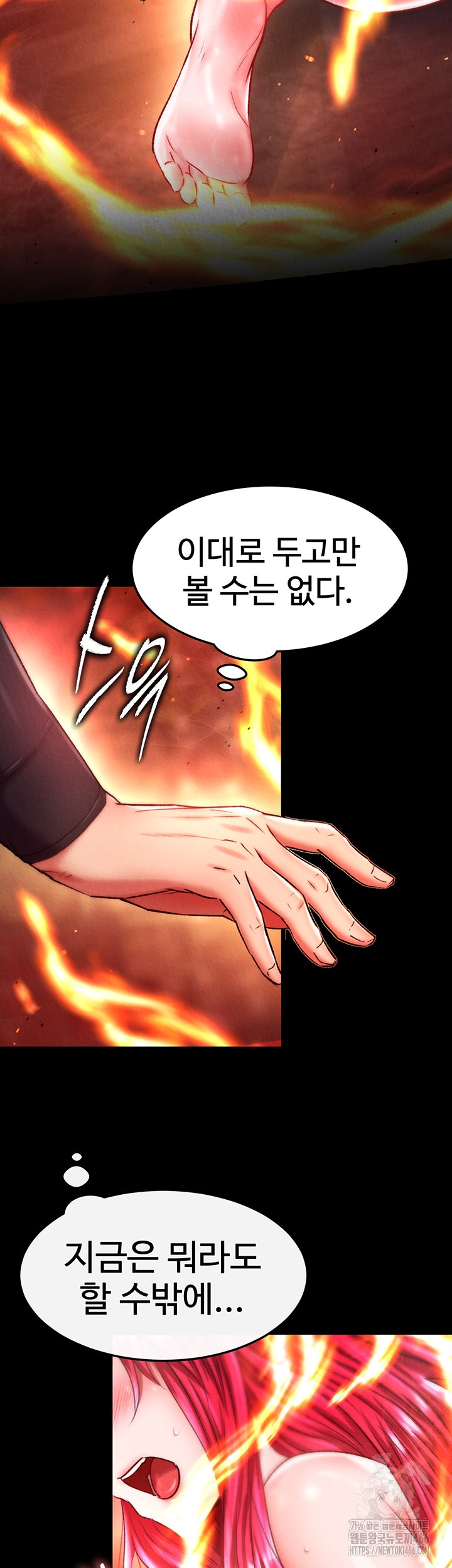 I Ended Up in the World of Murim Raw Chapter 57 image 41