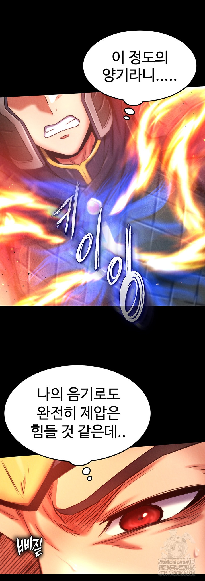 I Ended Up in the World of Murim Raw Chapter 57 image 46
