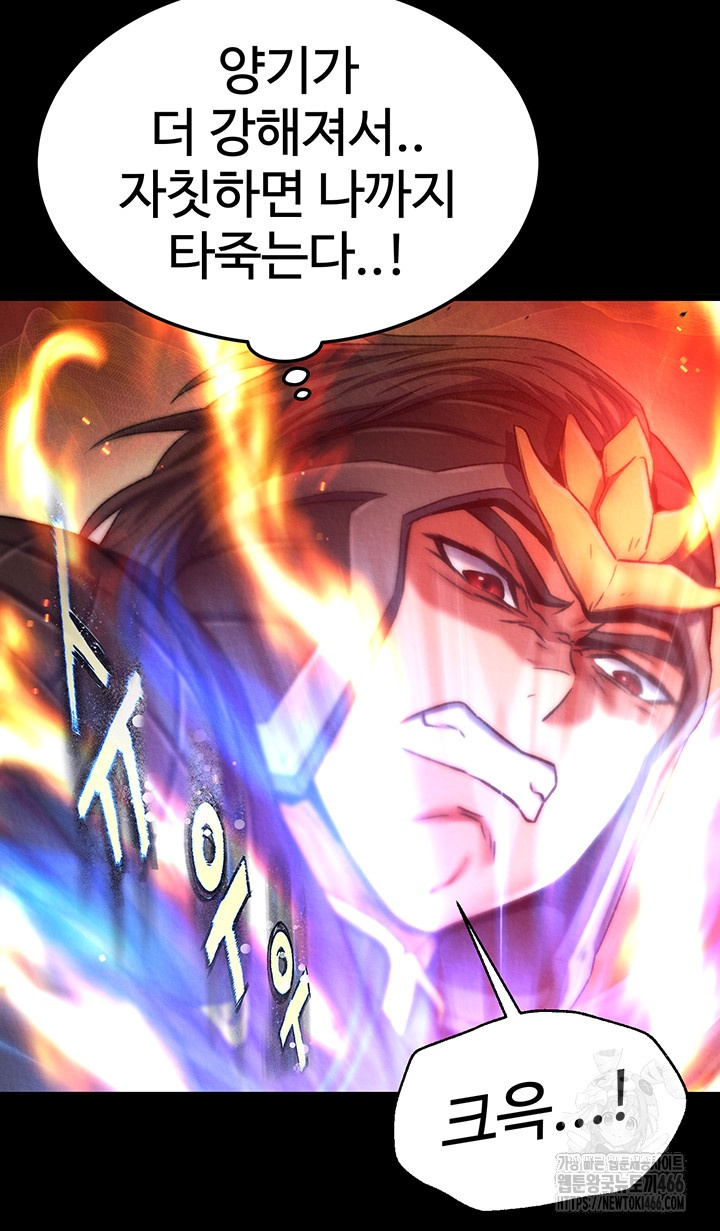 I Ended Up in the World of Murim Raw Chapter 57 image 52