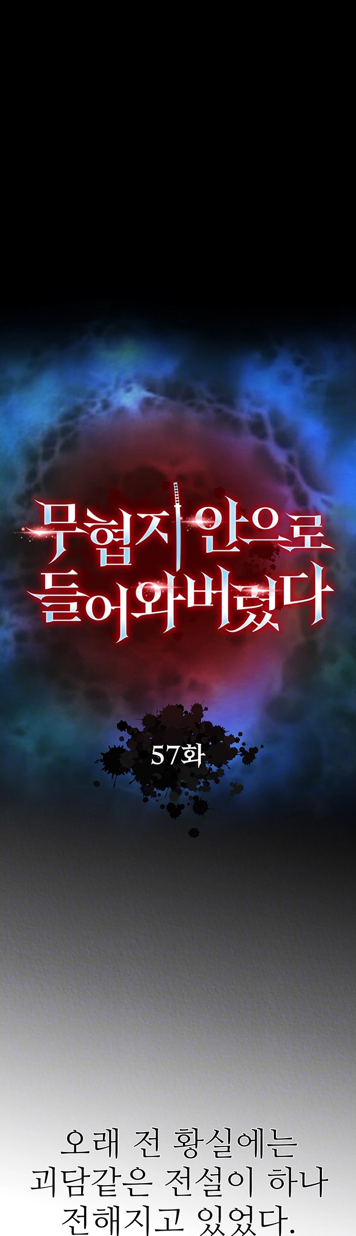 I Ended Up in the World of Murim Raw Chapter 57 image 5