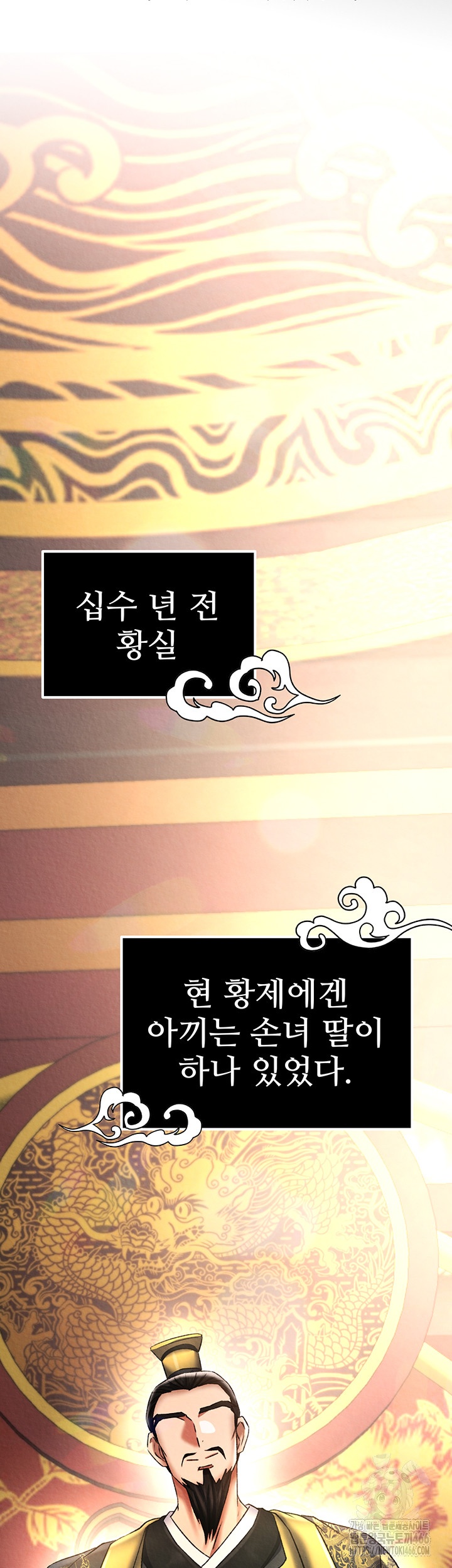 I Ended Up in the World of Murim Raw Chapter 57 image 6