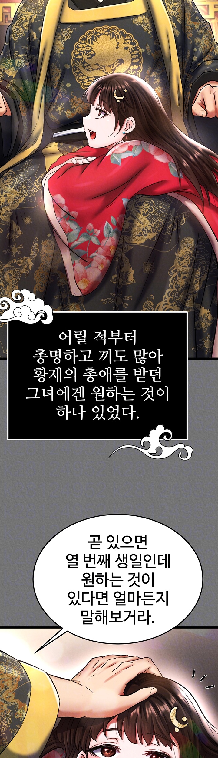 I Ended Up in the World of Murim Raw Chapter 57 image 7