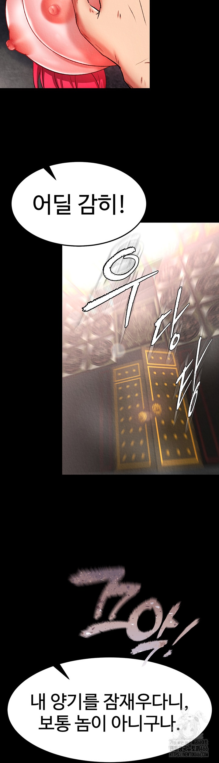I Ended Up in the World of Murim Raw Chapter 58 image 1