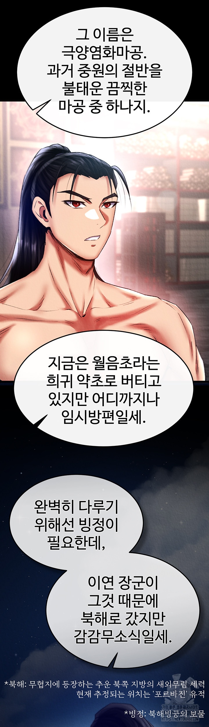 I Ended Up in the World of Murim Raw Chapter 58 image 19
