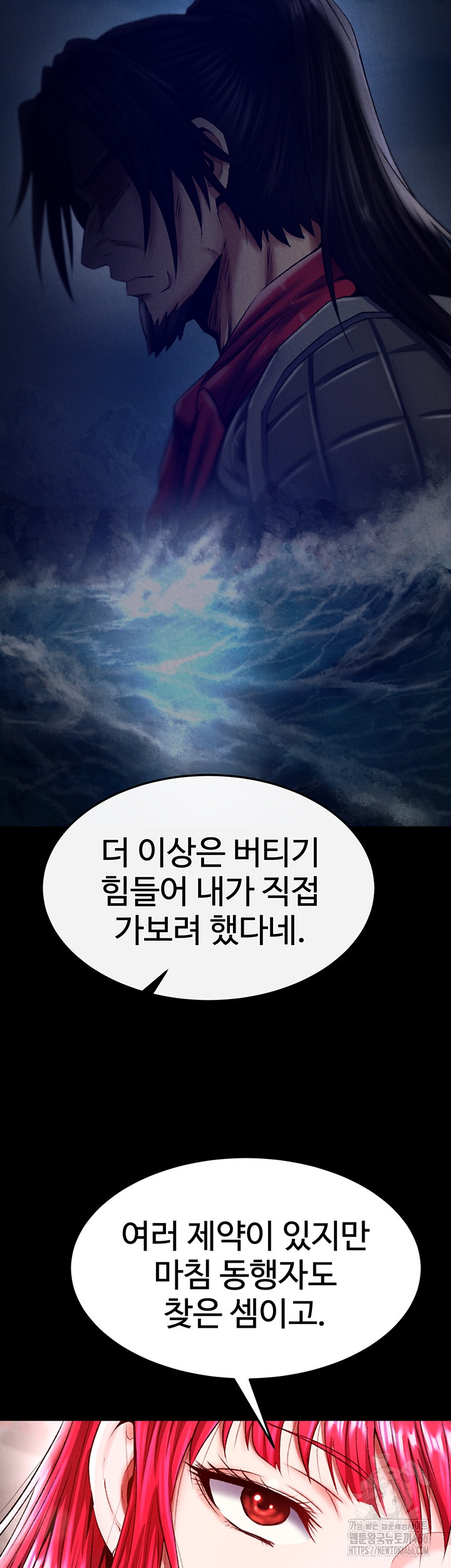 I Ended Up in the World of Murim Raw Chapter 58 image 20