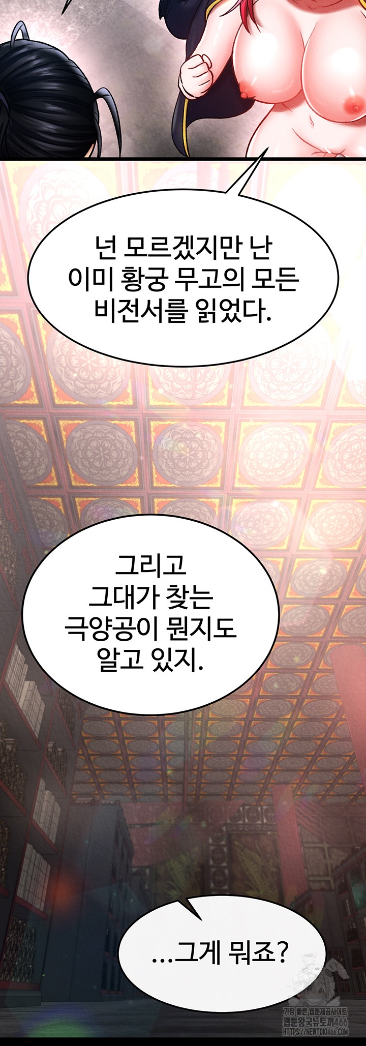 I Ended Up in the World of Murim Raw Chapter 58 image 27