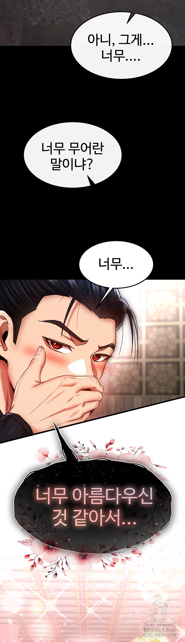 I Ended Up in the World of Murim Raw Chapter 58 image 39