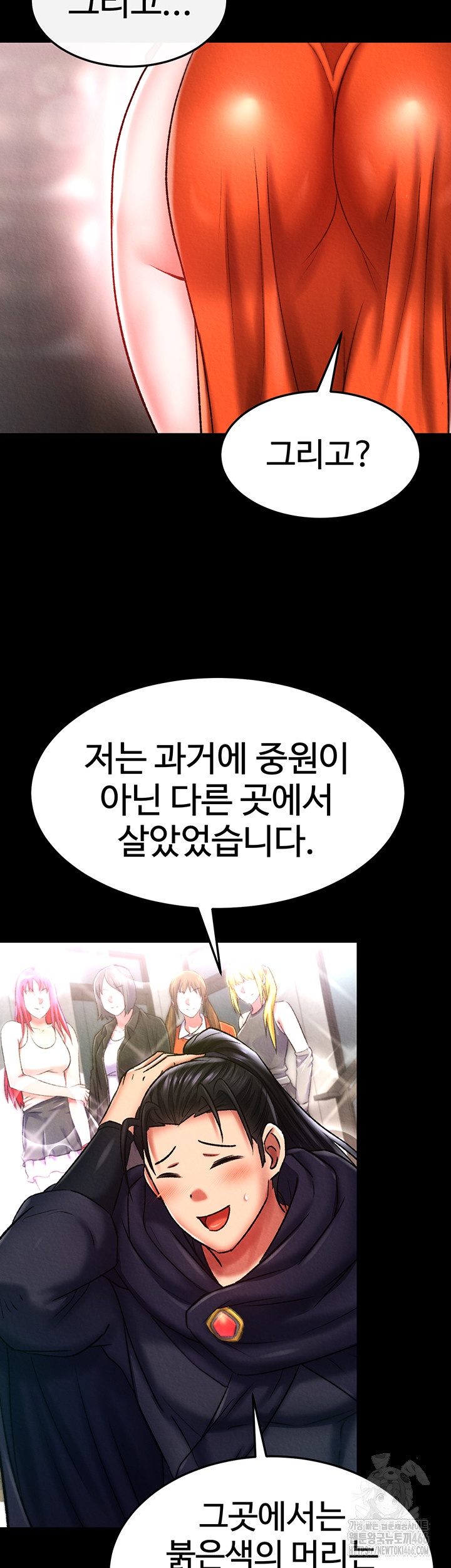 I Ended Up in the World of Murim Raw Chapter 58 image 43