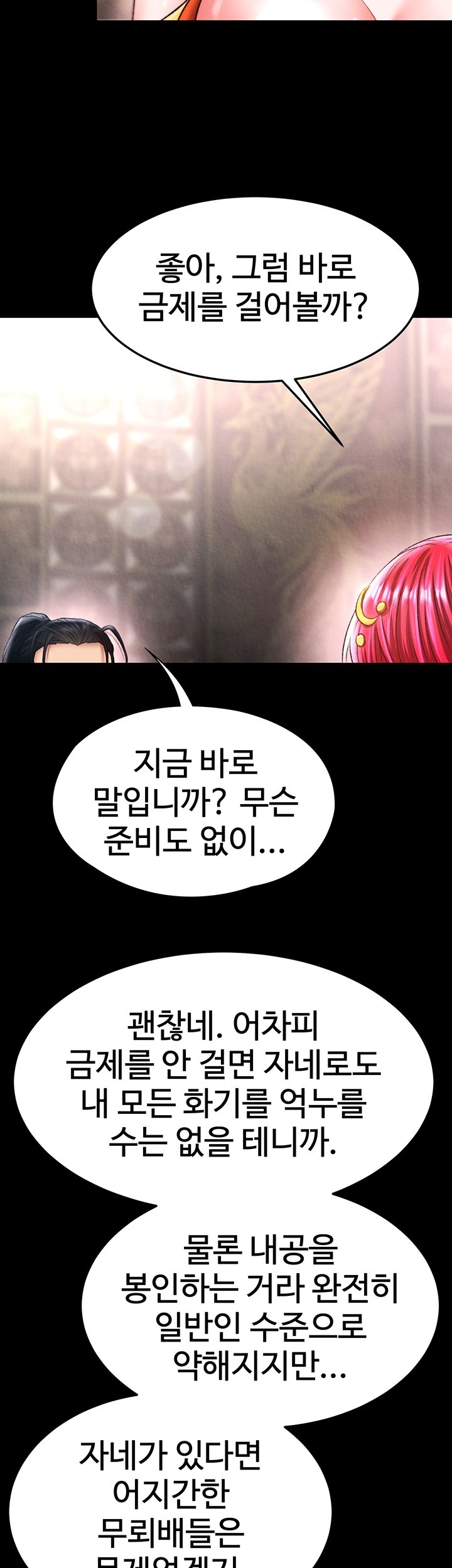 I Ended Up in the World of Murim Raw Chapter 58 image 47