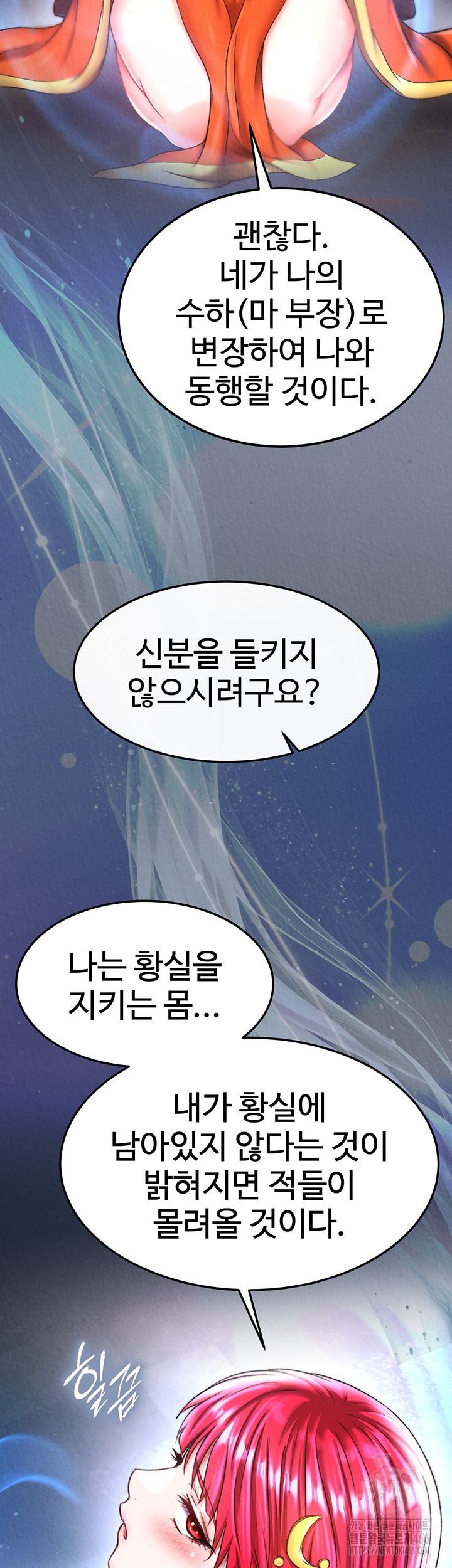 I Ended Up in the World of Murim Raw Chapter 58 image 50