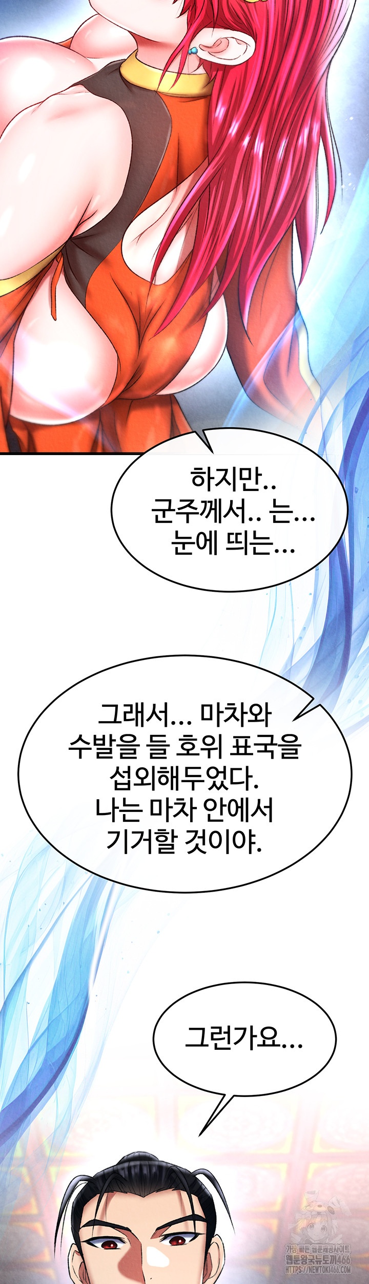 I Ended Up in the World of Murim Raw Chapter 58 image 51