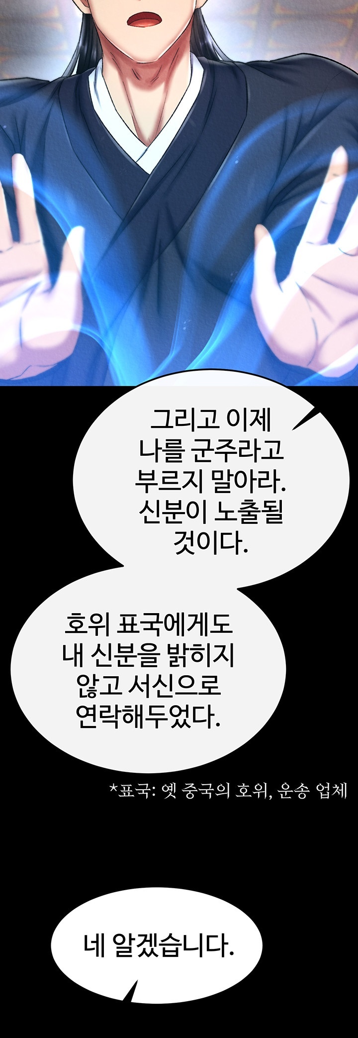 I Ended Up in the World of Murim Raw Chapter 58 image 52
