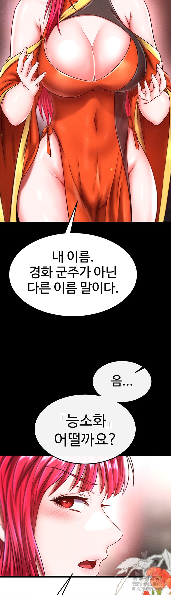I Ended Up in the World of Murim Raw Chapter 58 image 54