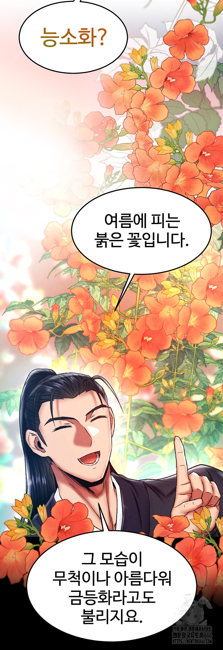 I Ended Up in the World of Murim Raw Chapter 58 image 55
