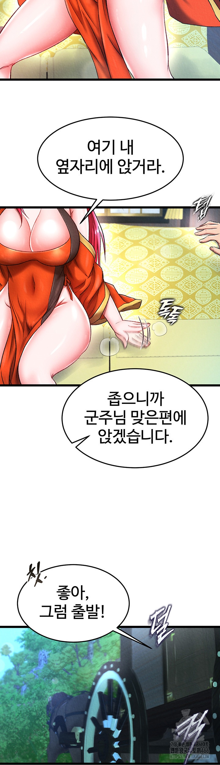 I Ended Up in the World of Murim Raw Chapter 59 image 9