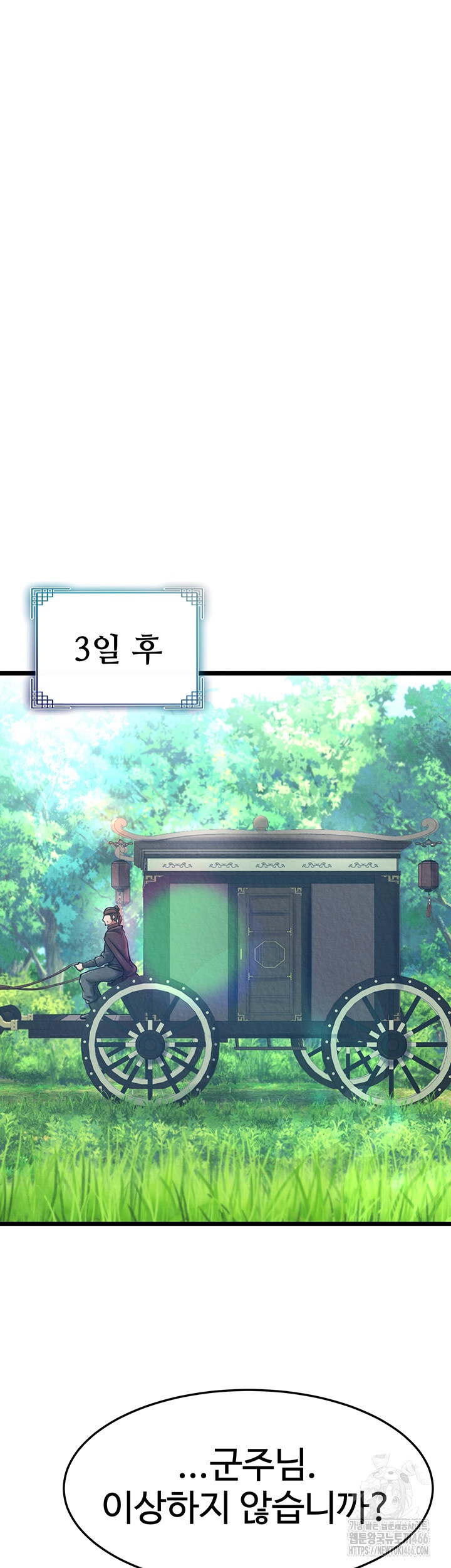 I Ended Up in the World of Murim Raw Chapter 59 image 12