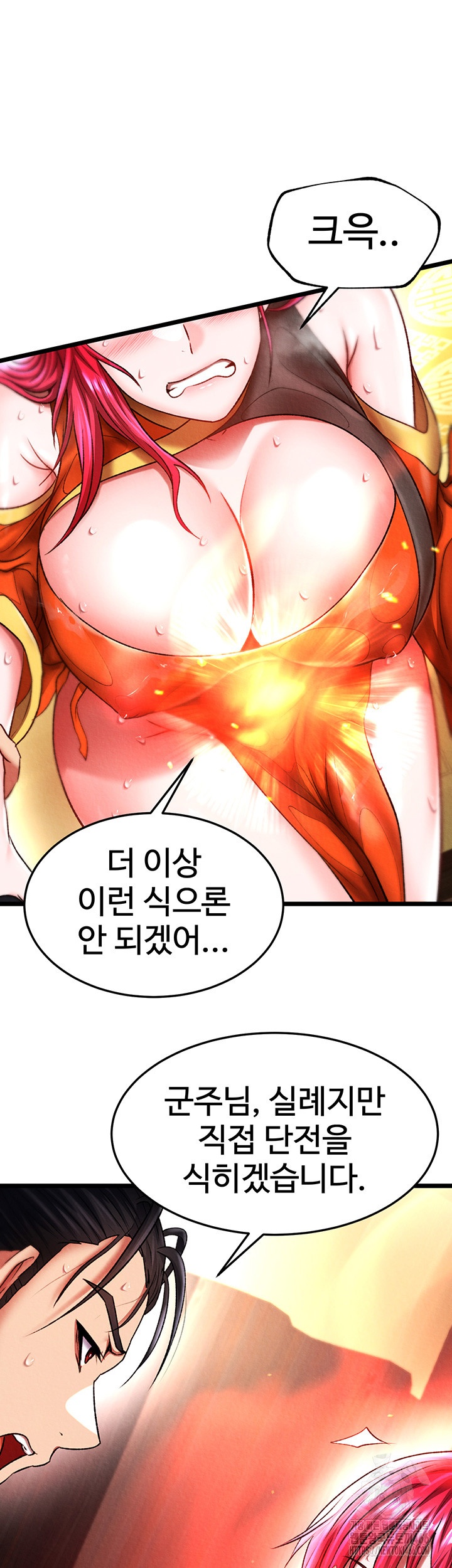 I Ended Up in the World of Murim Raw Chapter 59 image 15