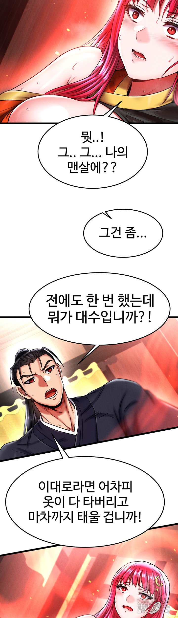 I Ended Up in the World of Murim Raw Chapter 59 image 16