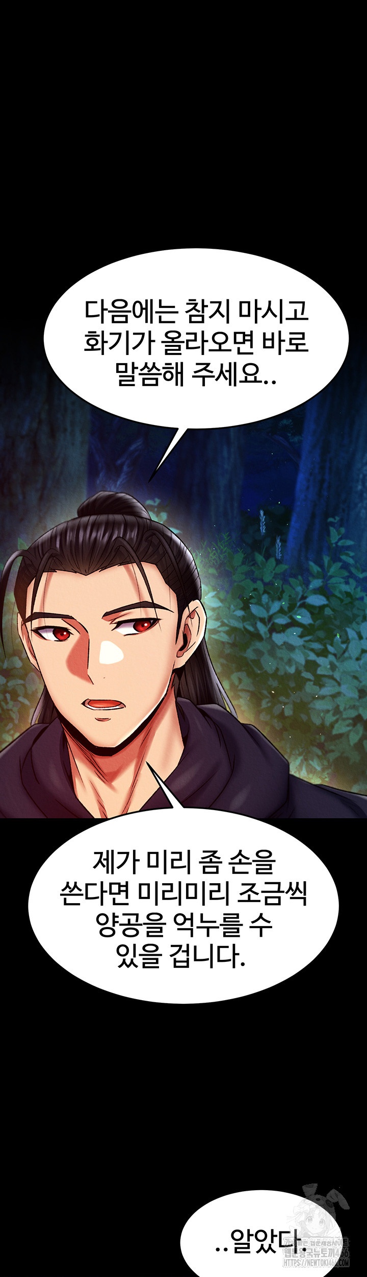 I Ended Up in the World of Murim Raw Chapter 59 image 28