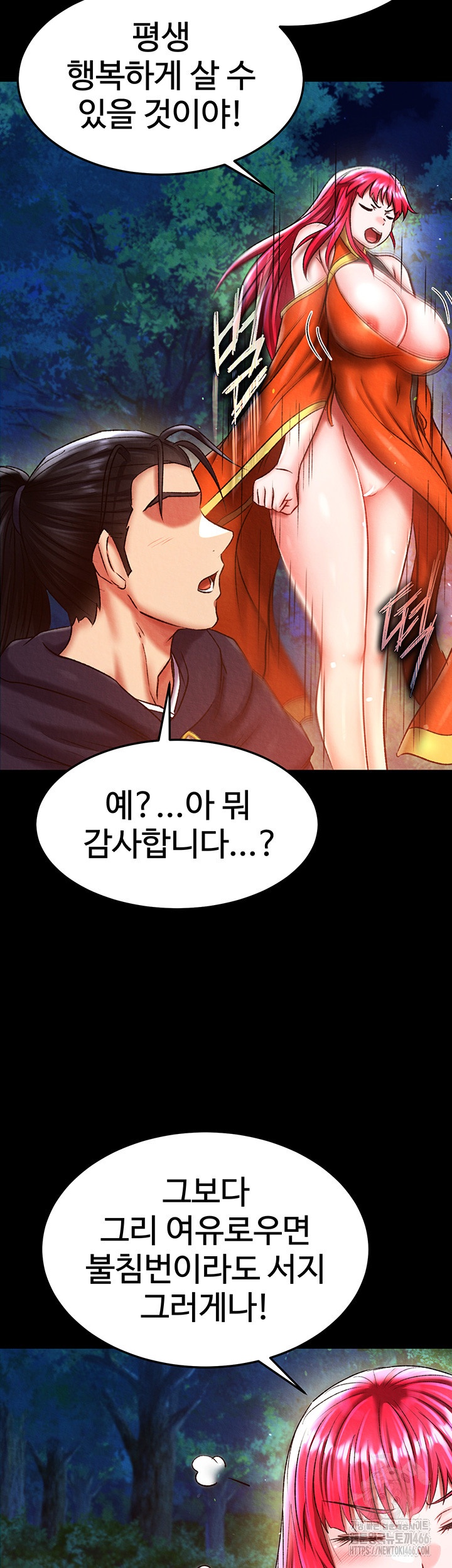I Ended Up in the World of Murim Raw Chapter 59 image 33