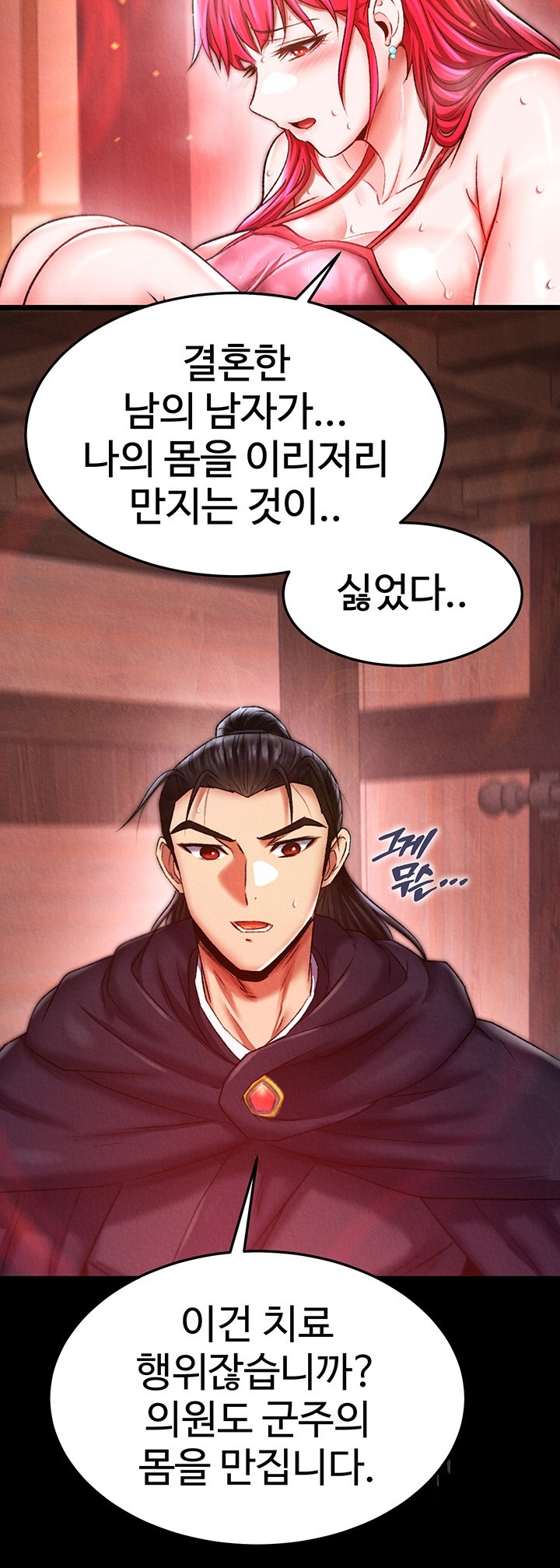 I Ended Up in the World of Murim Raw Chapter 59 image 45